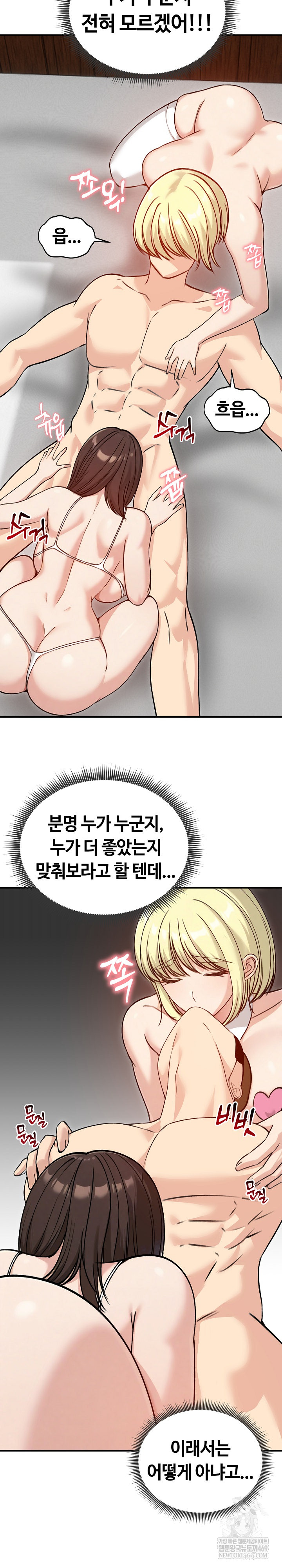 18+ Runaway Wife Raw Chapter 58 page 5