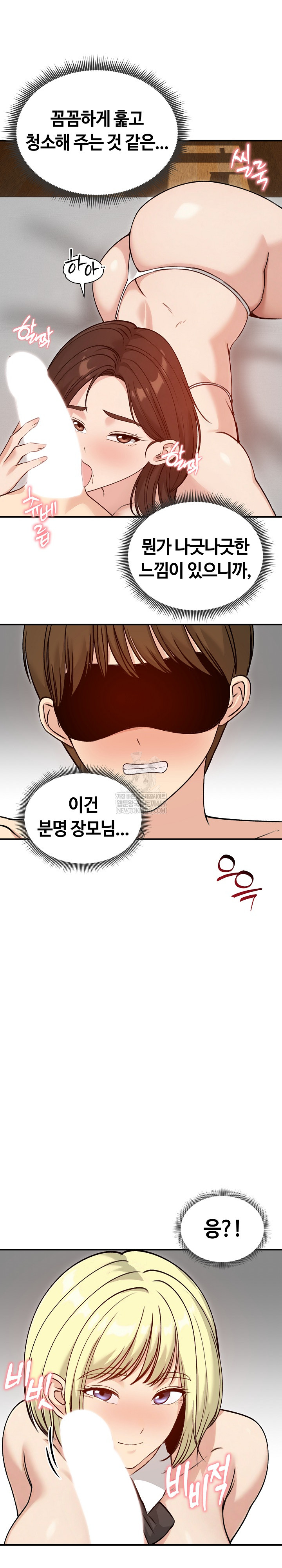 18+ Runaway Wife Raw Chapter 58 page 7