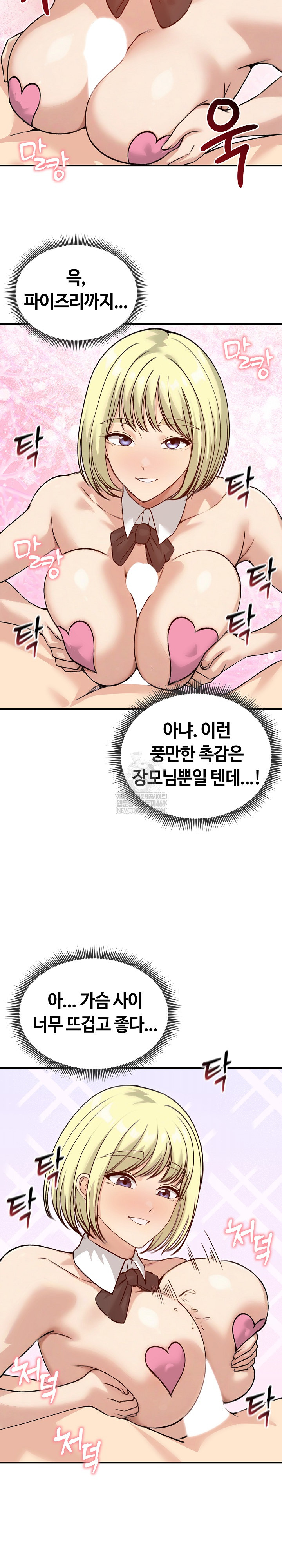 18+ Runaway Wife Raw Chapter 58 page 9