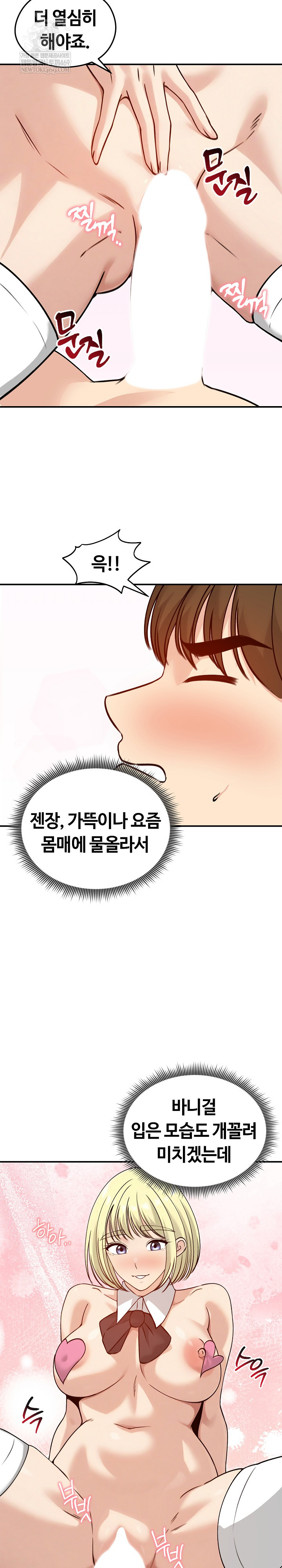 18+ Runaway Wife Raw Chapter 58 page 18