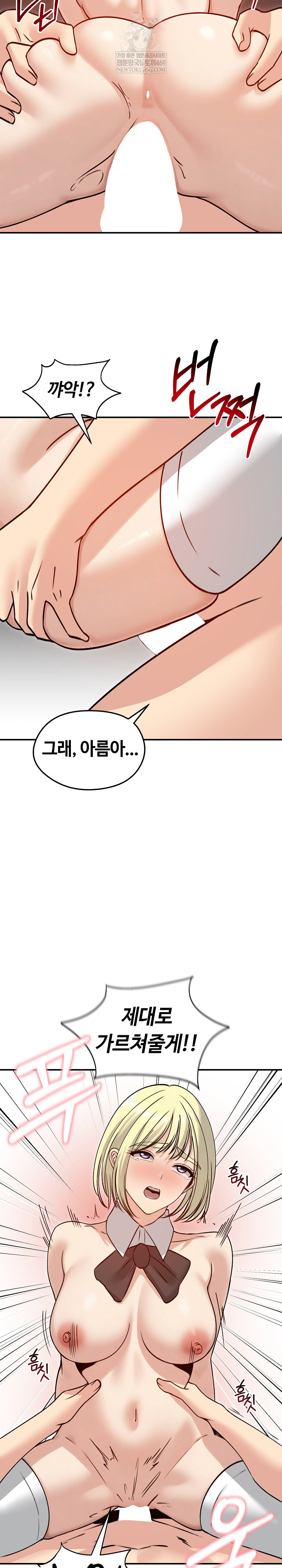 18+ Runaway Wife Raw Chapter 58 page 20
