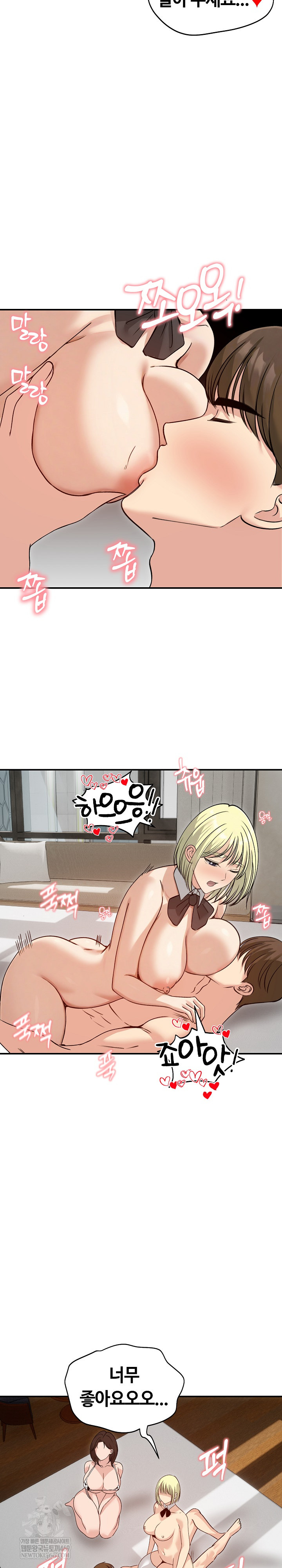 18+ Runaway Wife Raw Chapter 58 page 22