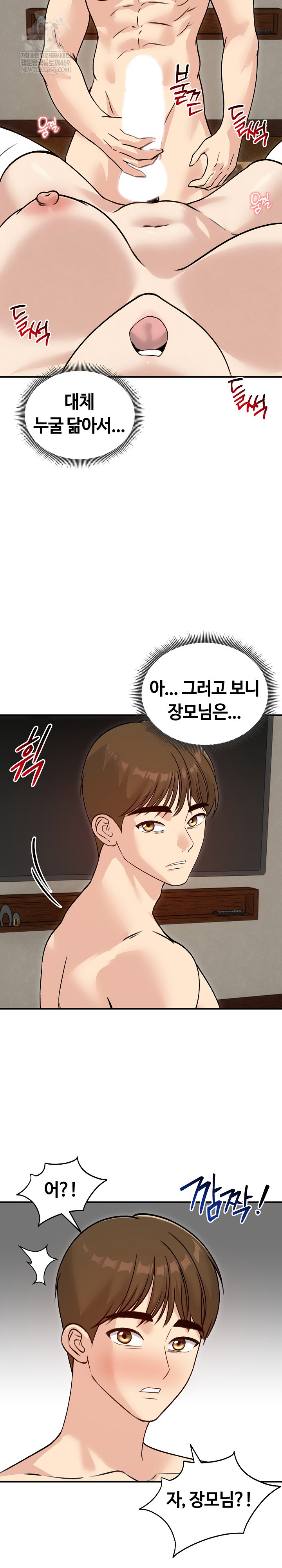 18+ Runaway Wife Raw Chapter 58 page 27