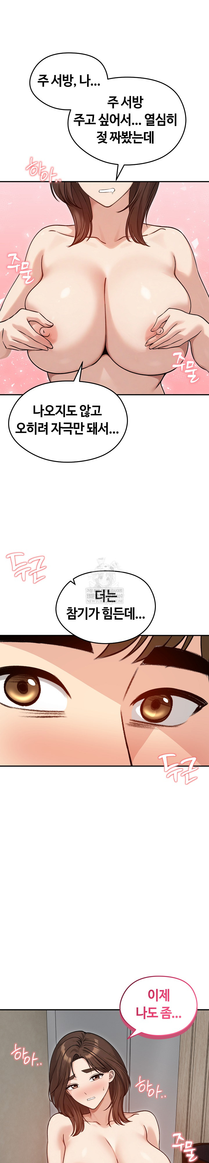 18+ Runaway Wife Raw Chapter 58 page 28