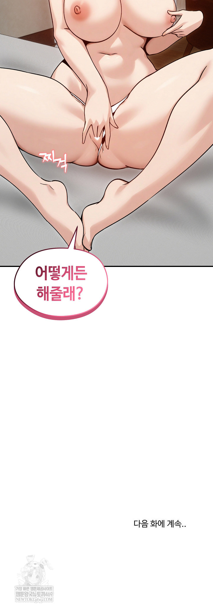 18+ Runaway Wife Raw Chapter 58 page 29