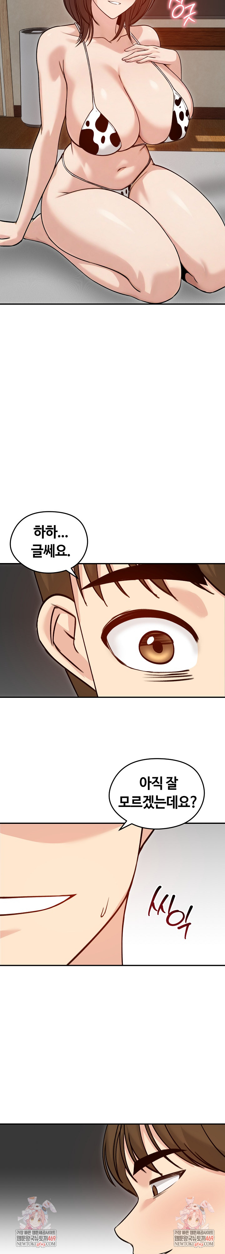 18+ Runaway Wife Raw Chapter 58 page 30