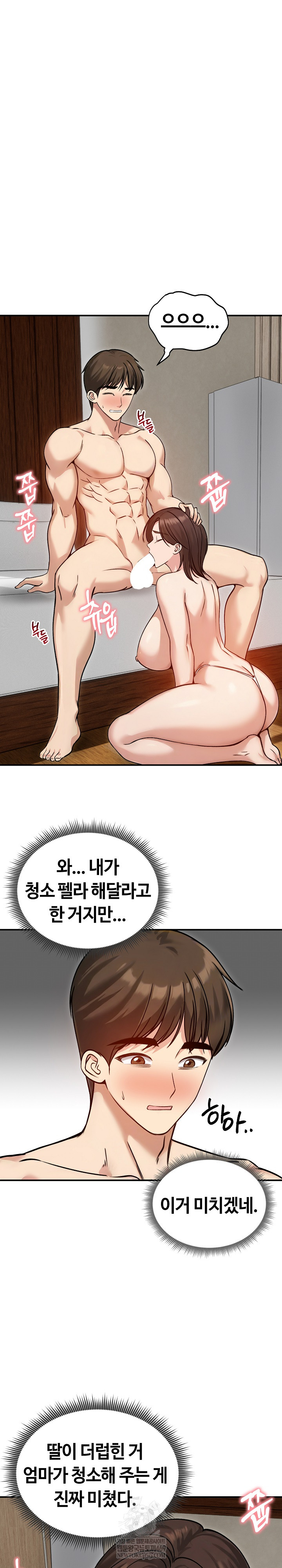 18+ Runaway Wife Raw Chapter 59 page 2