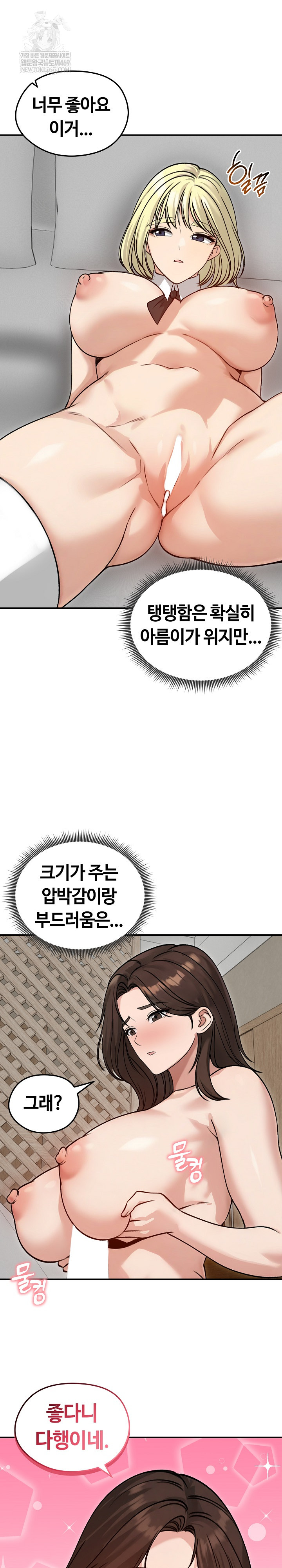 18+ Runaway Wife Raw Chapter 59 page 7