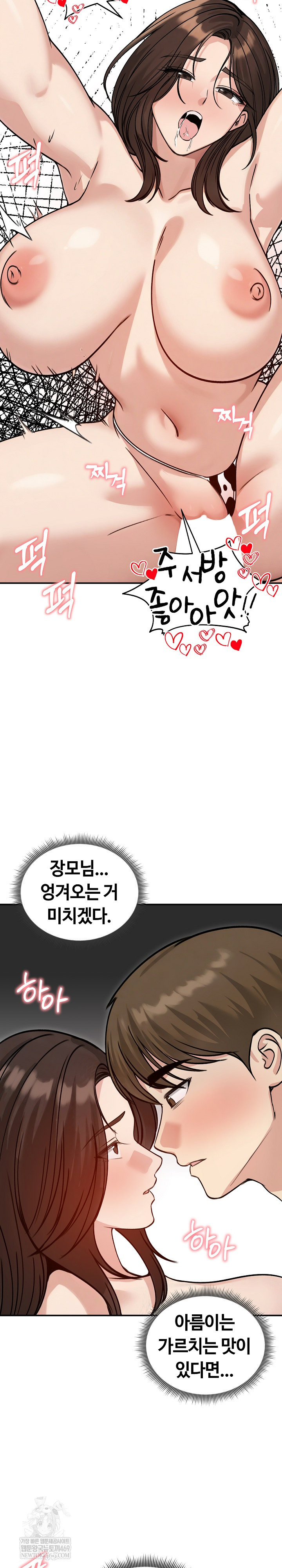 18+ Runaway Wife Raw Chapter 59 page 11