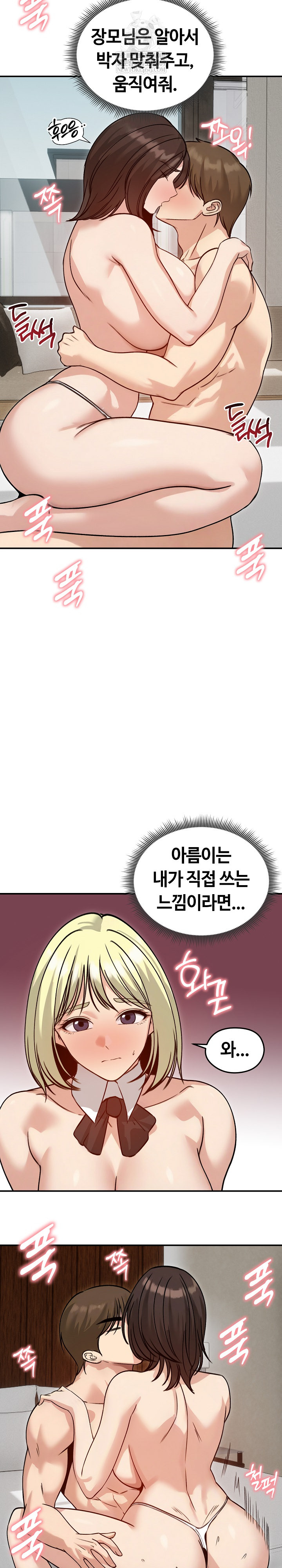 18+ Runaway Wife Raw Chapter 59 page 12
