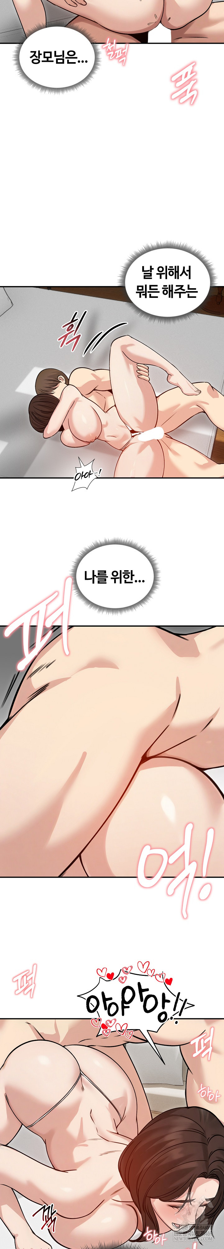 18+ Runaway Wife Raw Chapter 59 page 13