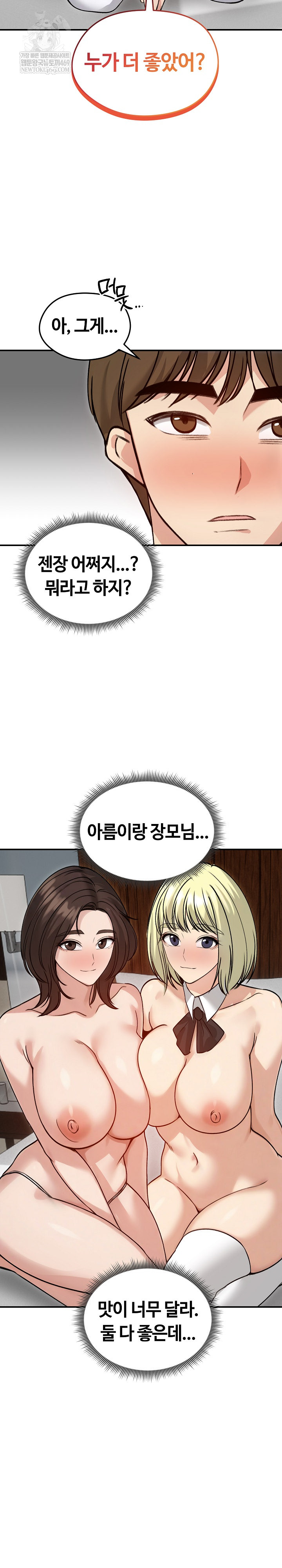 18+ Runaway Wife Raw Chapter 59 page 18