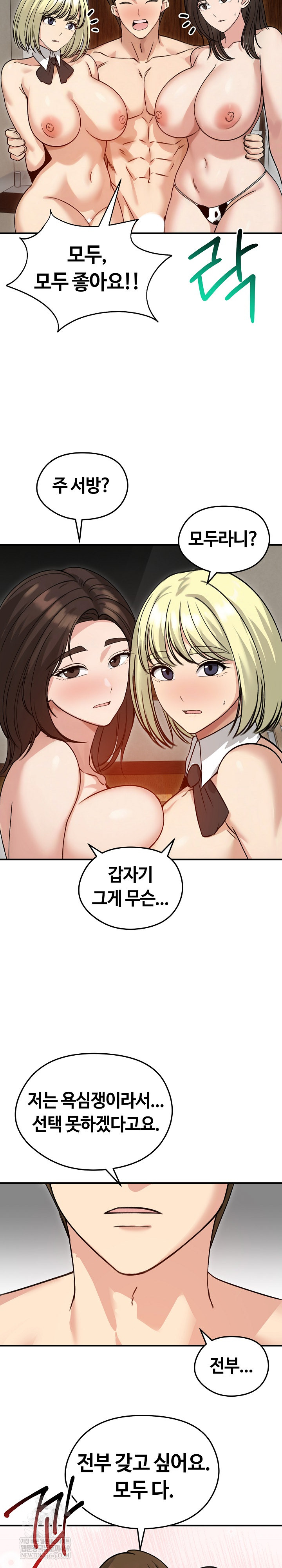 18+ Runaway Wife Raw Chapter 59 page 20