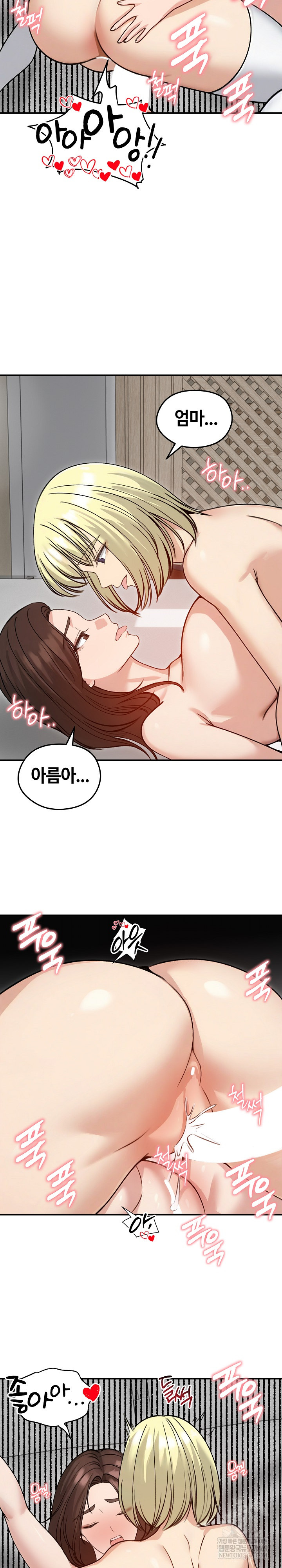 18+ Runaway Wife Raw Chapter 59 page 24
