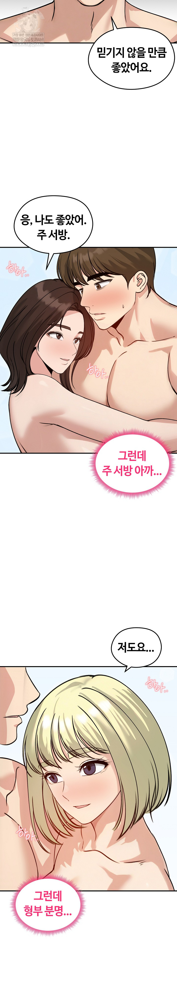 18+ Runaway Wife Raw Chapter 59 page 27