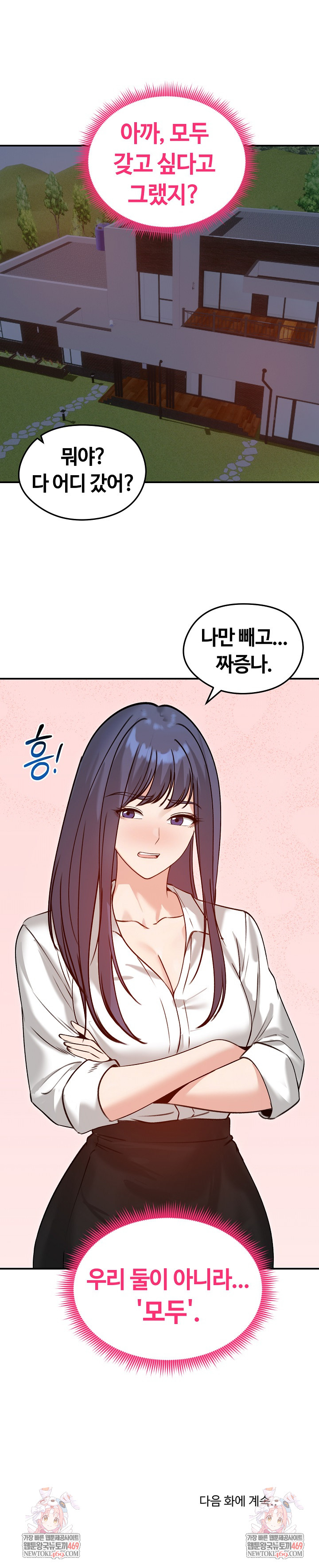 18+ Runaway Wife Raw Chapter 59 page 28