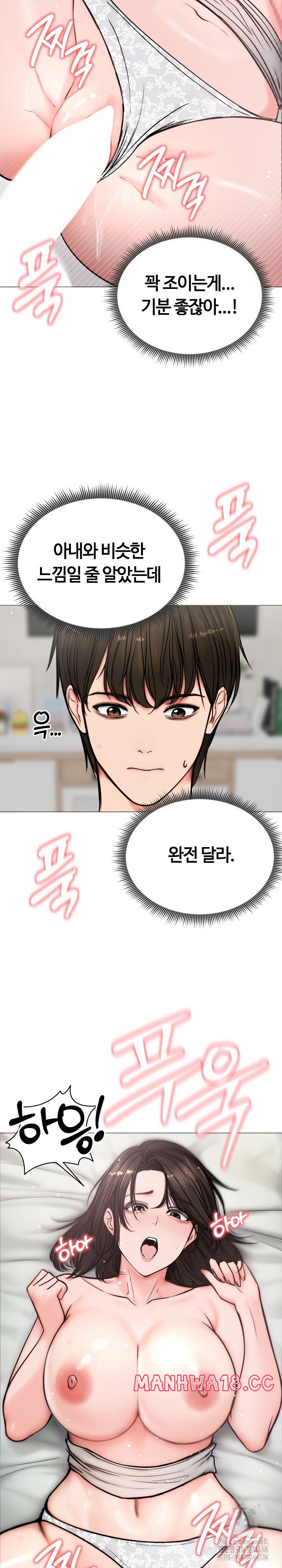 18+ Runaway Wife Raw Chapter 6 page 2