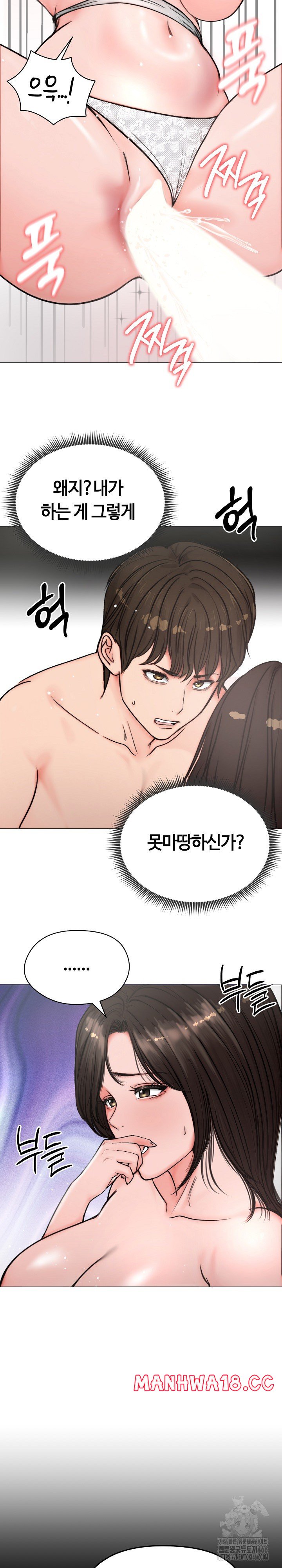 18+ Runaway Wife Raw Chapter 6 page 5