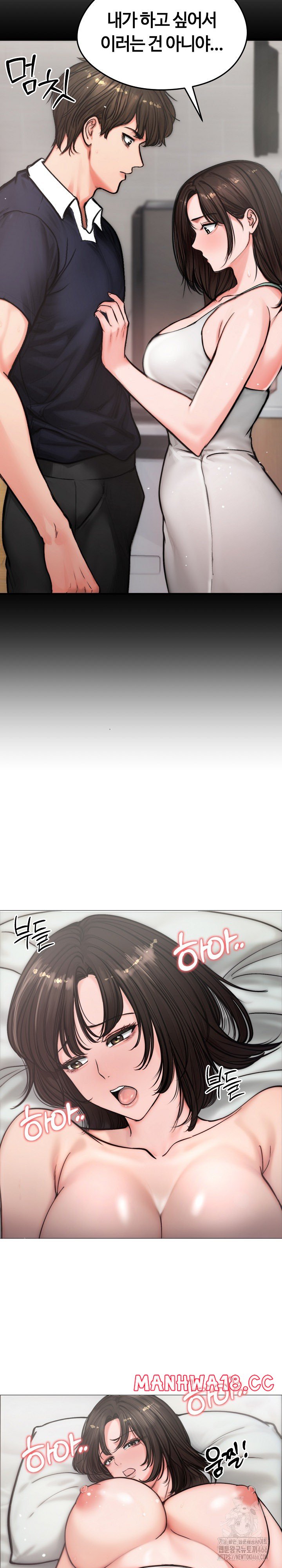 18+ Runaway Wife Raw Chapter 6 page 6