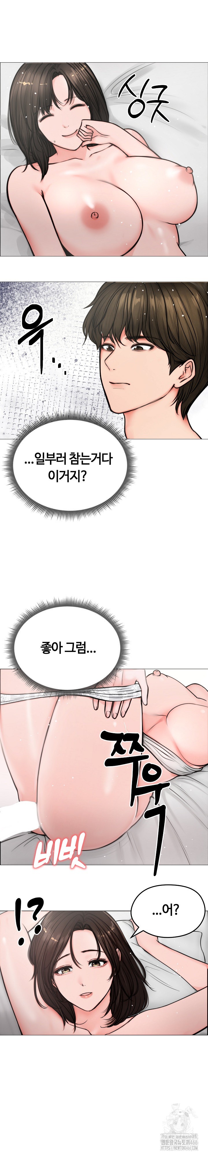 18+ Runaway Wife Raw Chapter 6 page 10