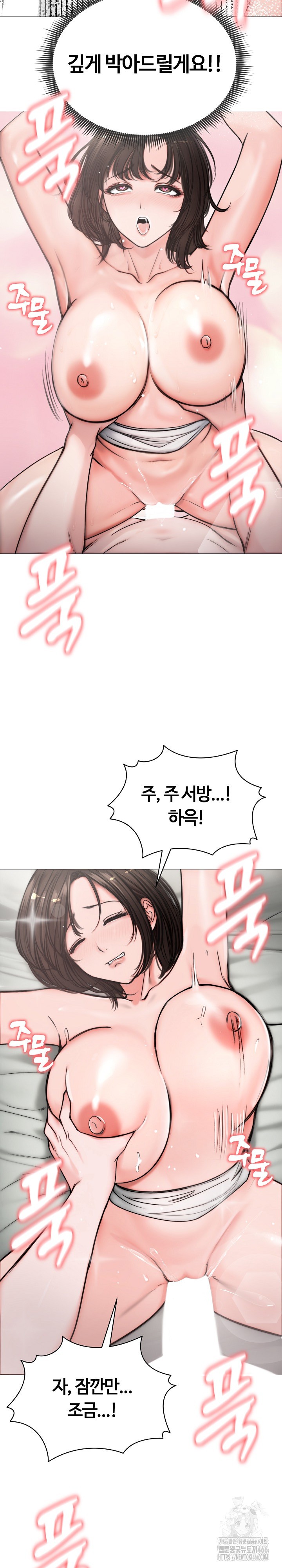 18+ Runaway Wife Raw Chapter 6 page 12