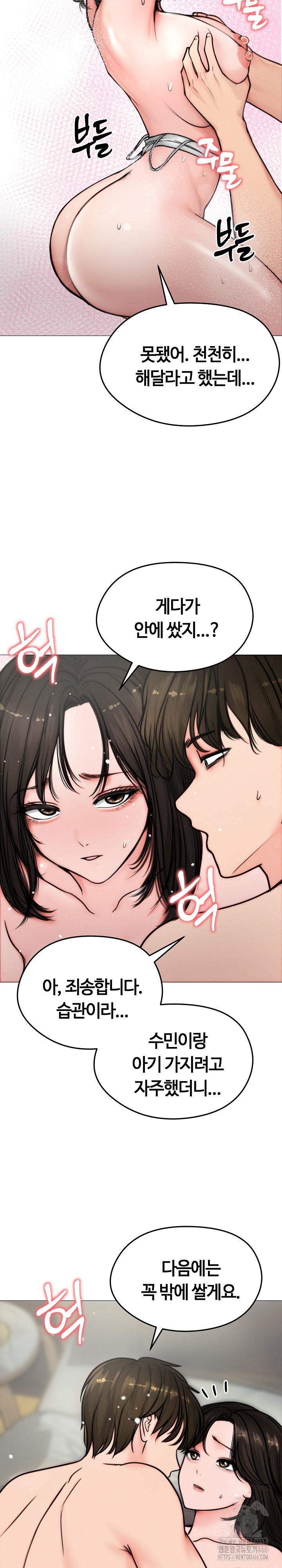 18+ Runaway Wife Raw Chapter 6 page 17