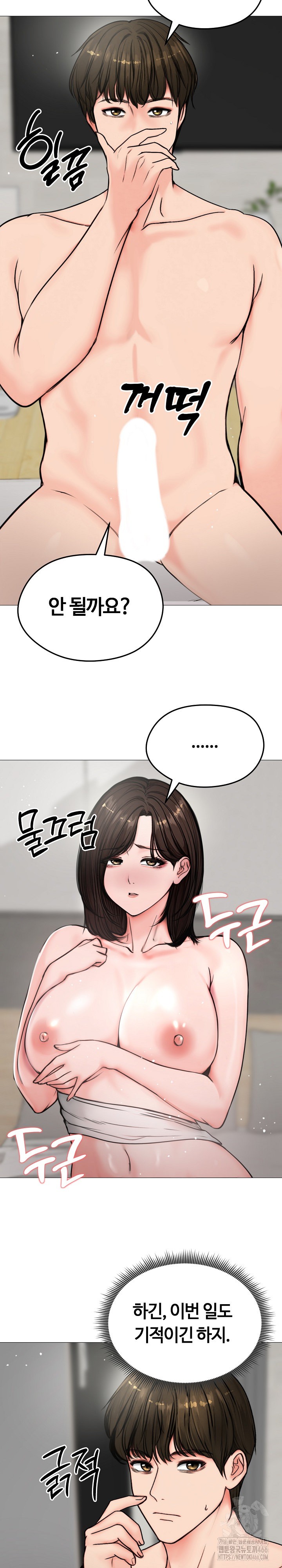 18+ Runaway Wife Raw Chapter 6 page 21