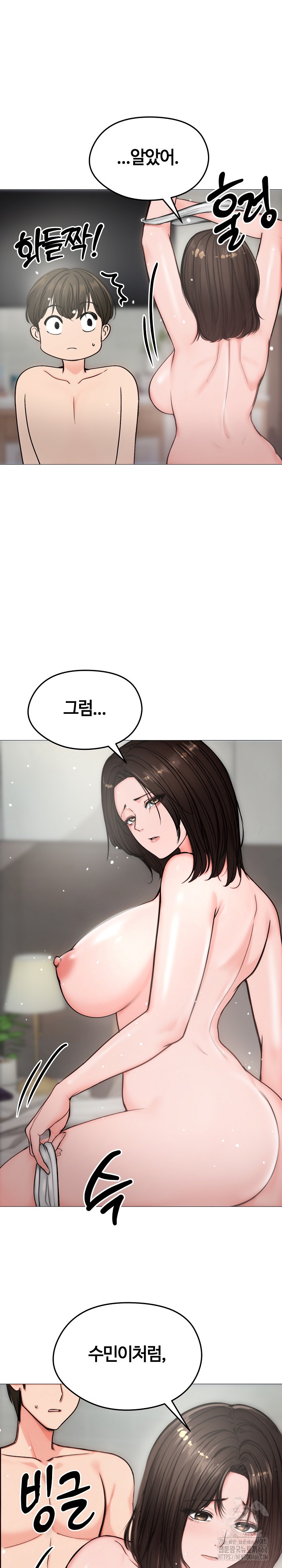 18+ Runaway Wife Raw Chapter 6 page 24