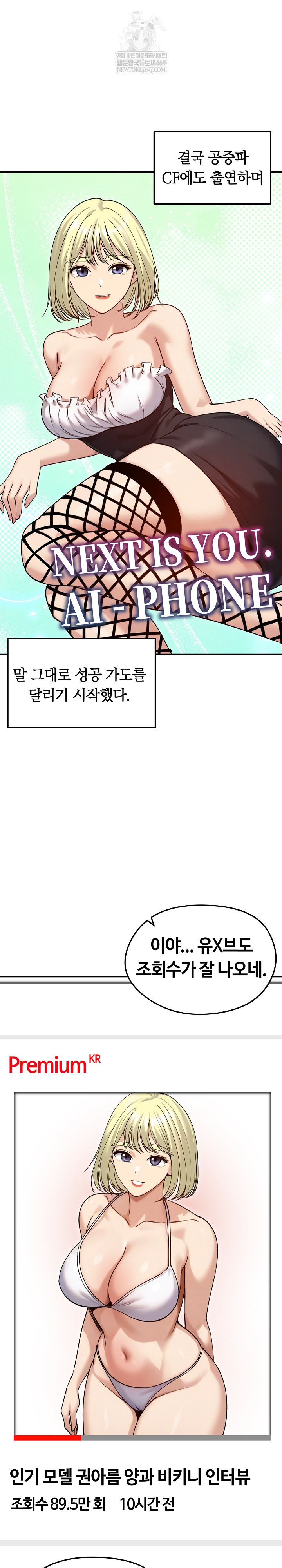 18+ Runaway Wife Raw Chapter 60 page 3