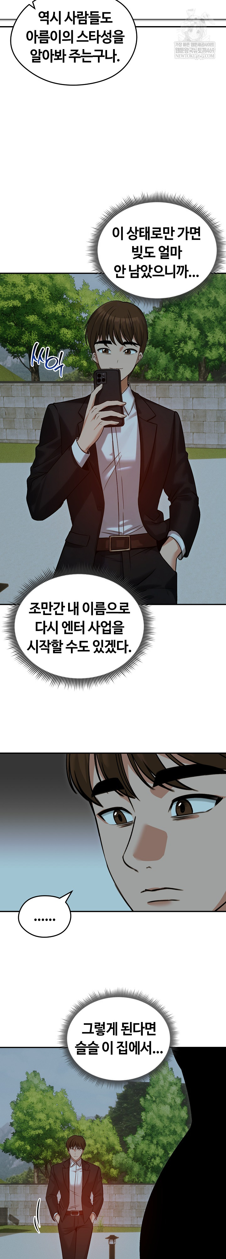 18+ Runaway Wife Raw Chapter 60 page 4