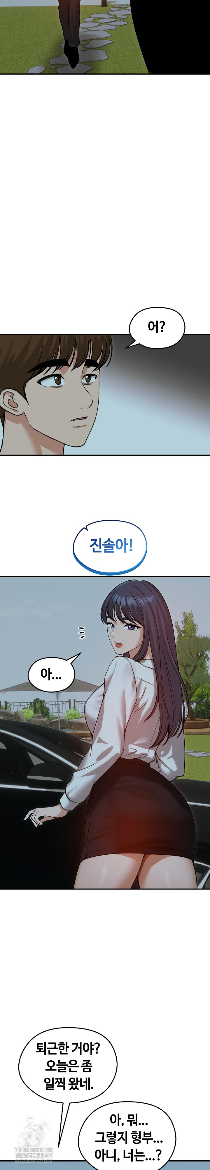 18+ Runaway Wife Raw Chapter 60 page 5