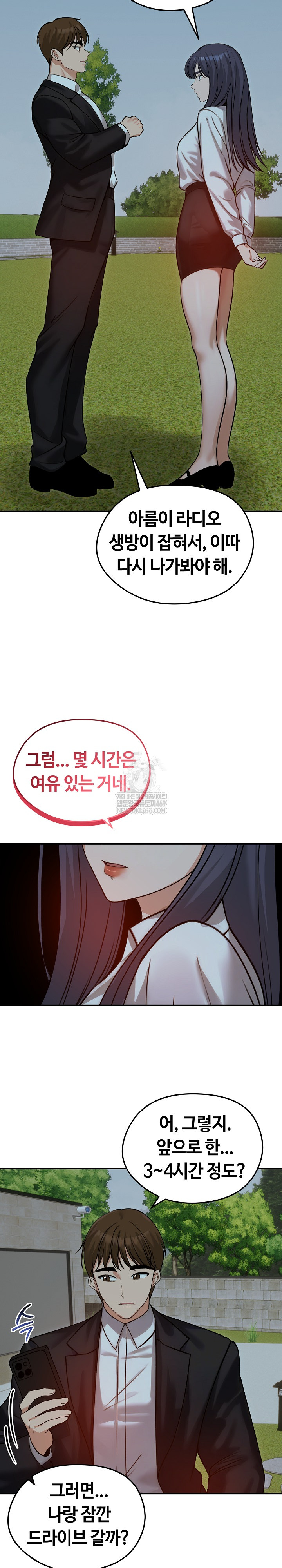 18+ Runaway Wife Raw Chapter 60 page 6