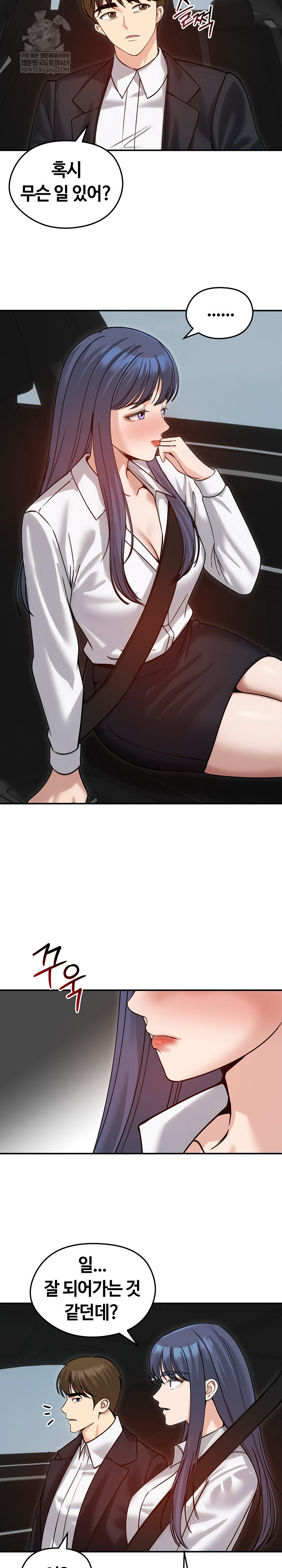 18+ Runaway Wife Raw Chapter 60 page 10