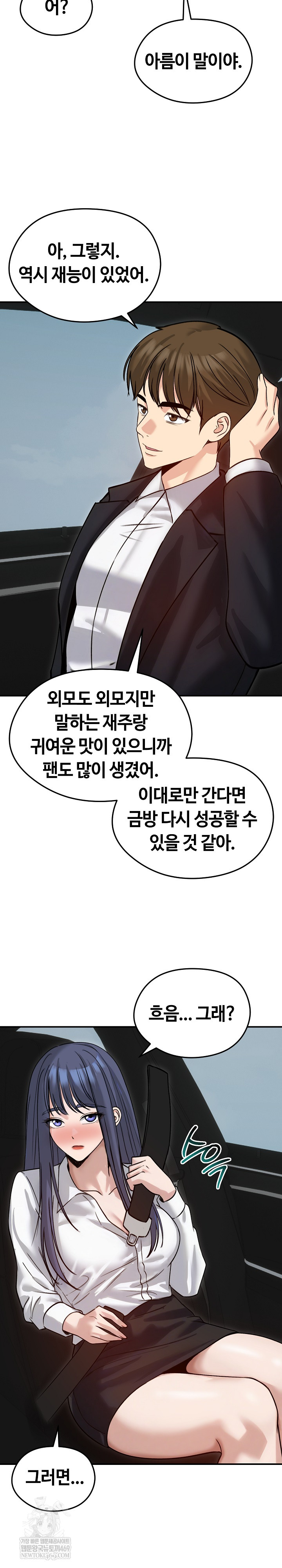 18+ Runaway Wife Raw Chapter 60 page 11
