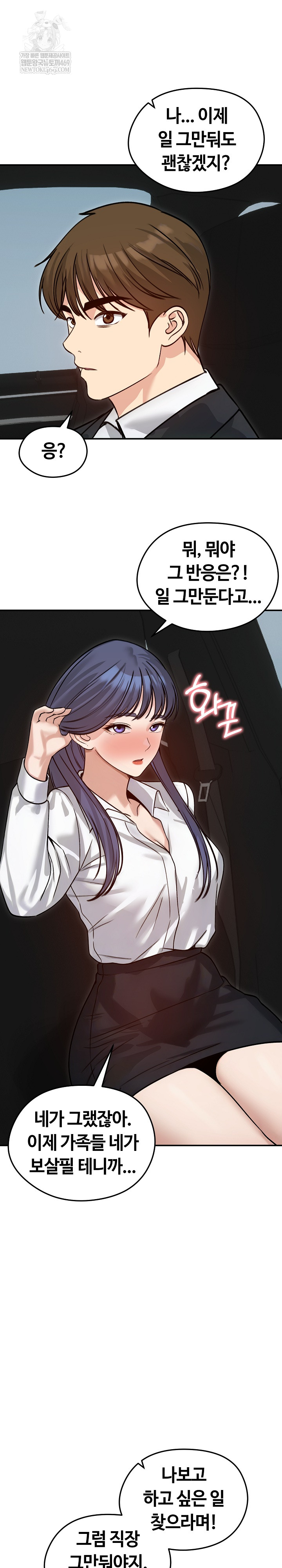 18+ Runaway Wife Raw Chapter 60 page 12