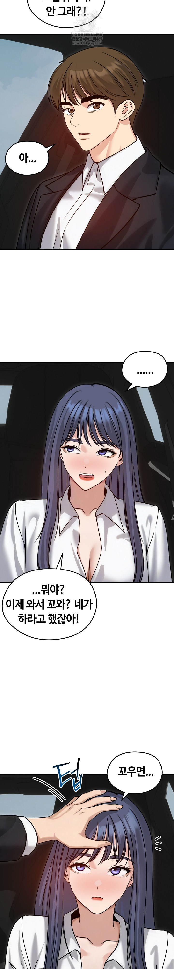 18+ Runaway Wife Raw Chapter 60 page 13