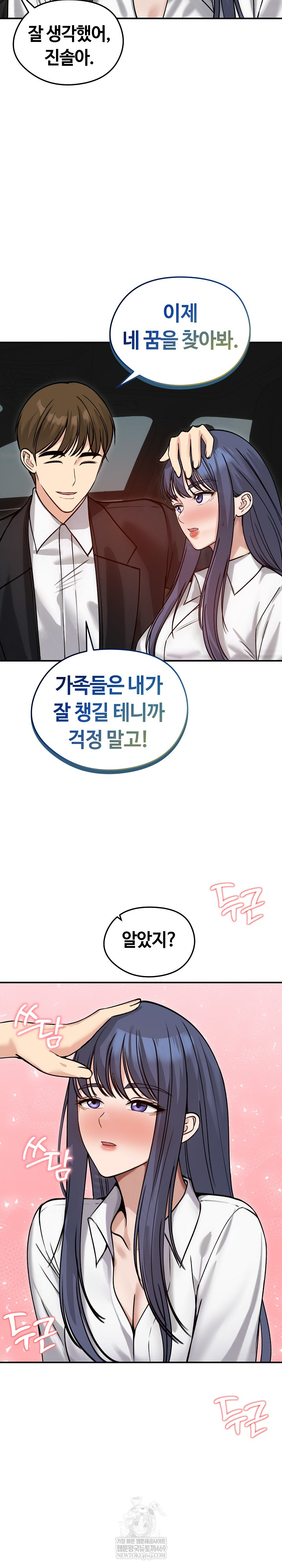 18+ Runaway Wife Raw Chapter 60 page 14