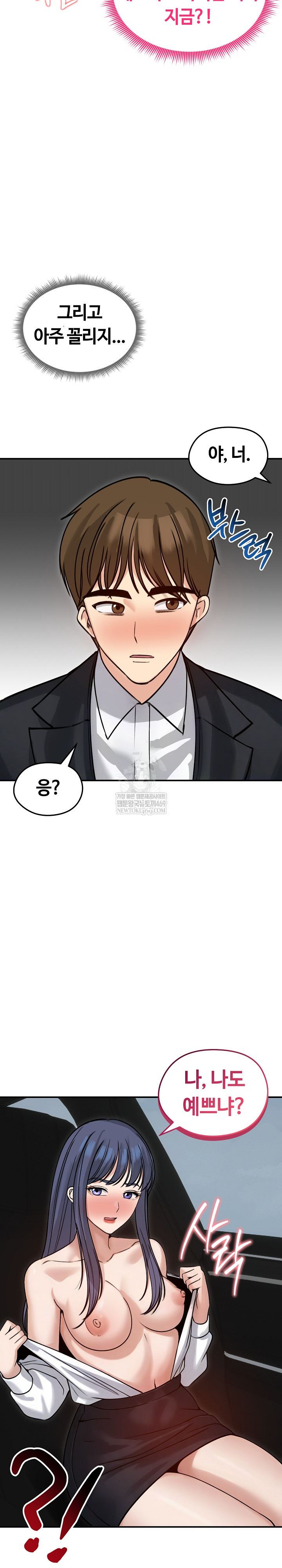 18+ Runaway Wife Raw Chapter 60 page 18