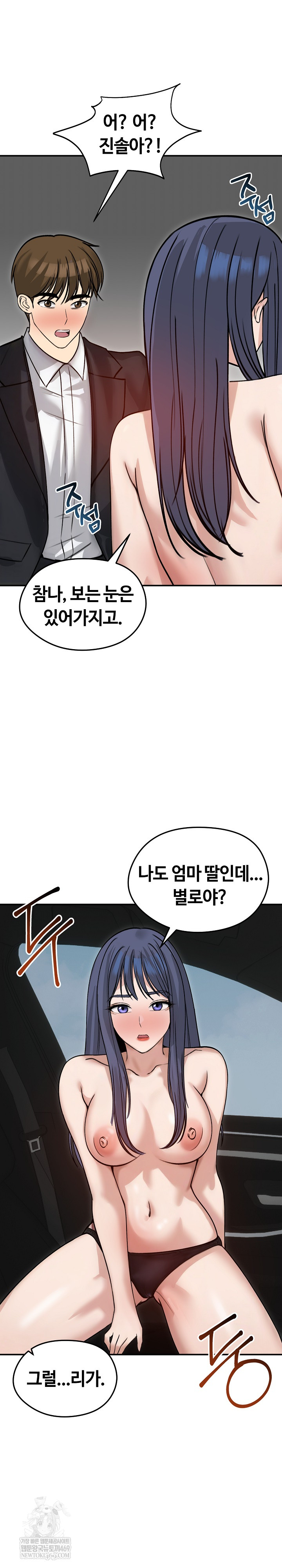 18+ Runaway Wife Raw Chapter 60 page 19
