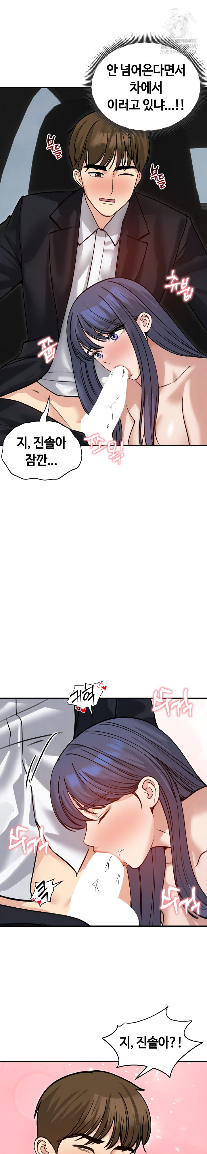 18+ Runaway Wife Raw Chapter 60 page 21