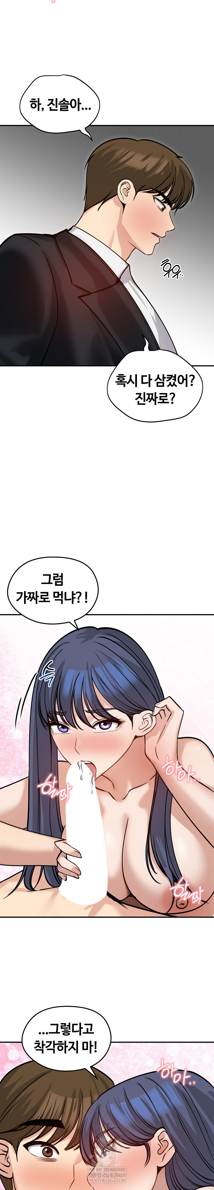 18+ Runaway Wife Raw Chapter 60 page 23