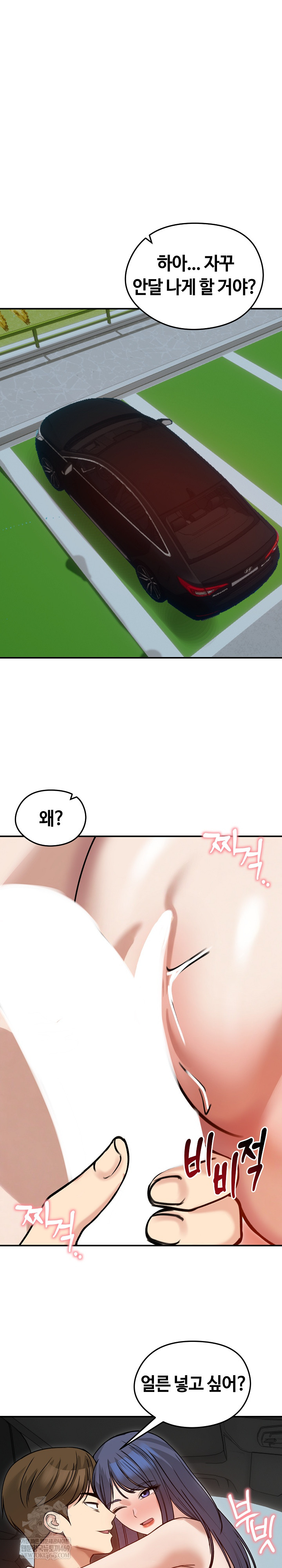 18+ Runaway Wife Raw Chapter 60 page 26