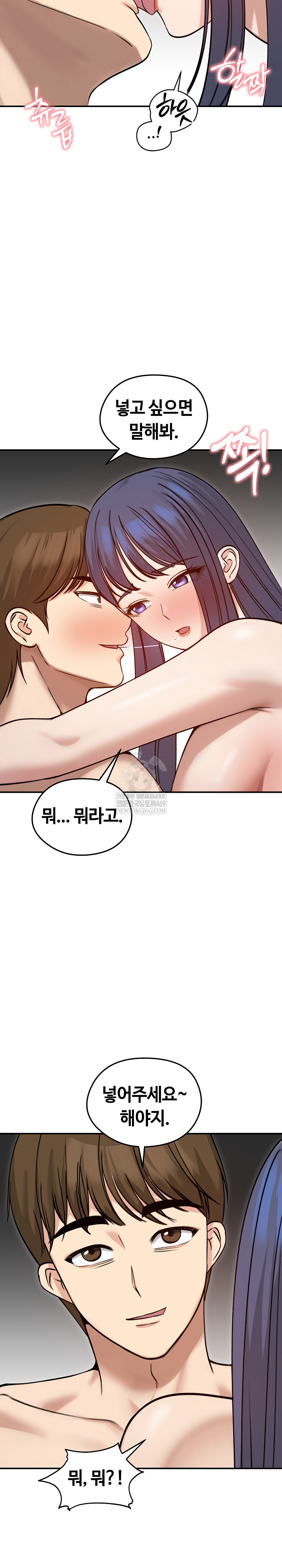 18+ Runaway Wife Raw Chapter 60 page 28