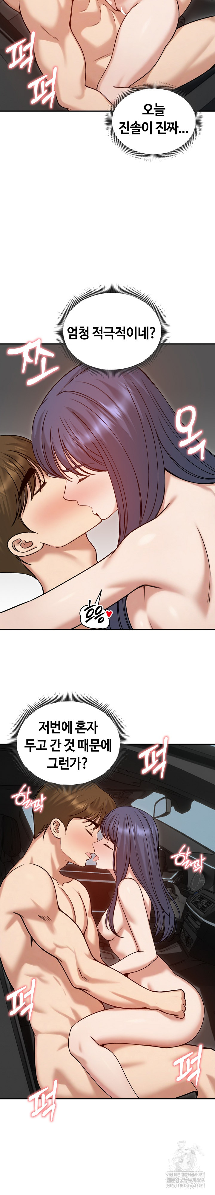 18+ Runaway Wife Raw Chapter 61 page 3