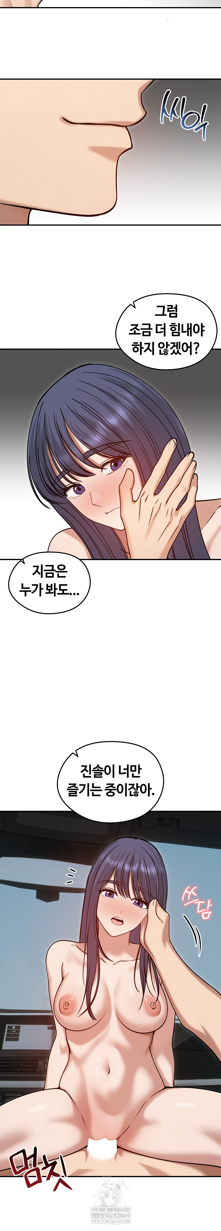 18+ Runaway Wife Raw Chapter 61 page 5
