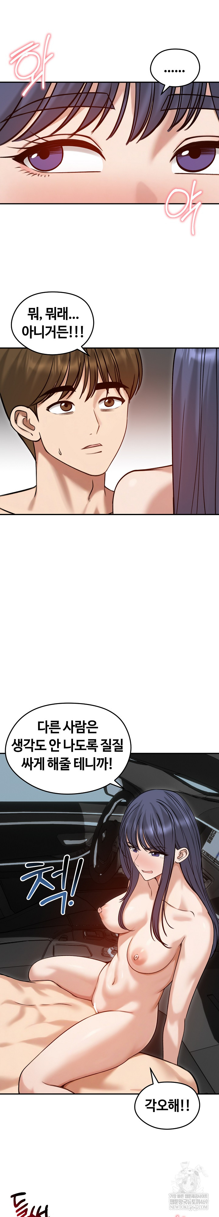 18+ Runaway Wife Raw Chapter 61 page 6