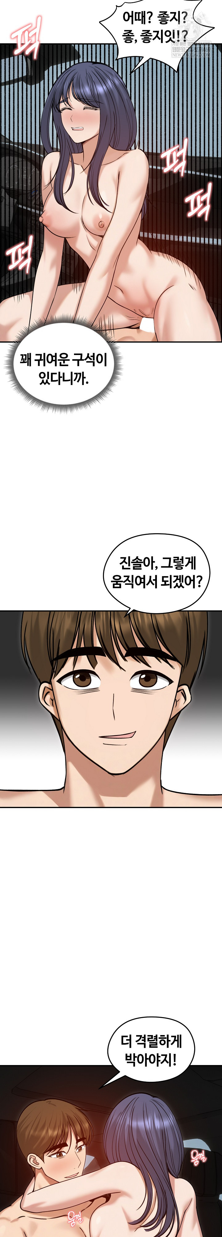 18+ Runaway Wife Raw Chapter 61 page 8