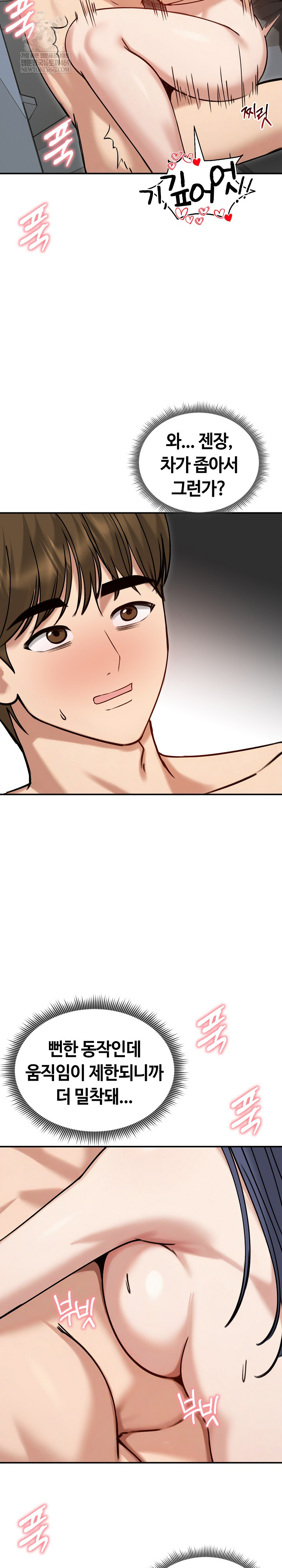 18+ Runaway Wife Raw Chapter 61 page 11