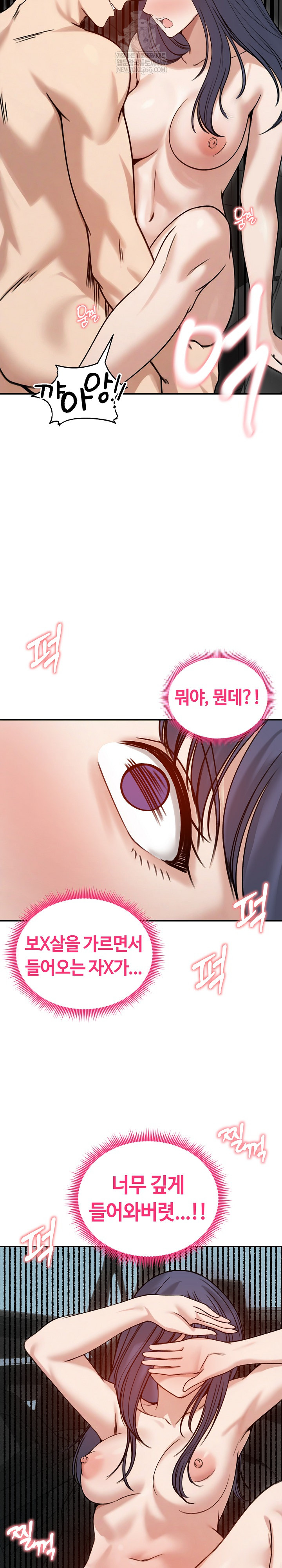 18+ Runaway Wife Raw Chapter 61 page 14