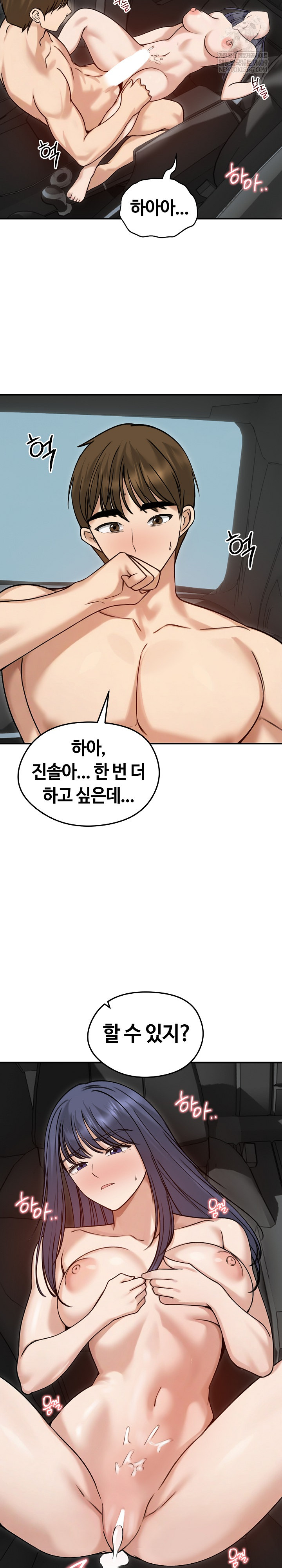 18+ Runaway Wife Raw Chapter 61 page 19